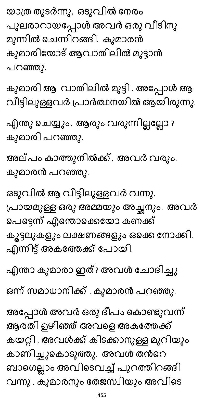 സൂര്യദീപ്തൻ NVL SW 2X V2 - _Page_455
