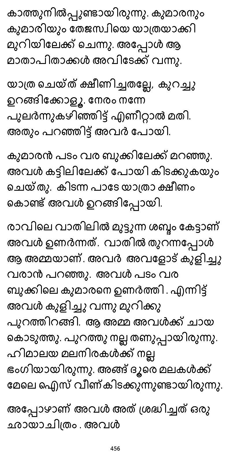 സൂര്യദീപ്തൻ NVL SW 2X V2 - _Page_456