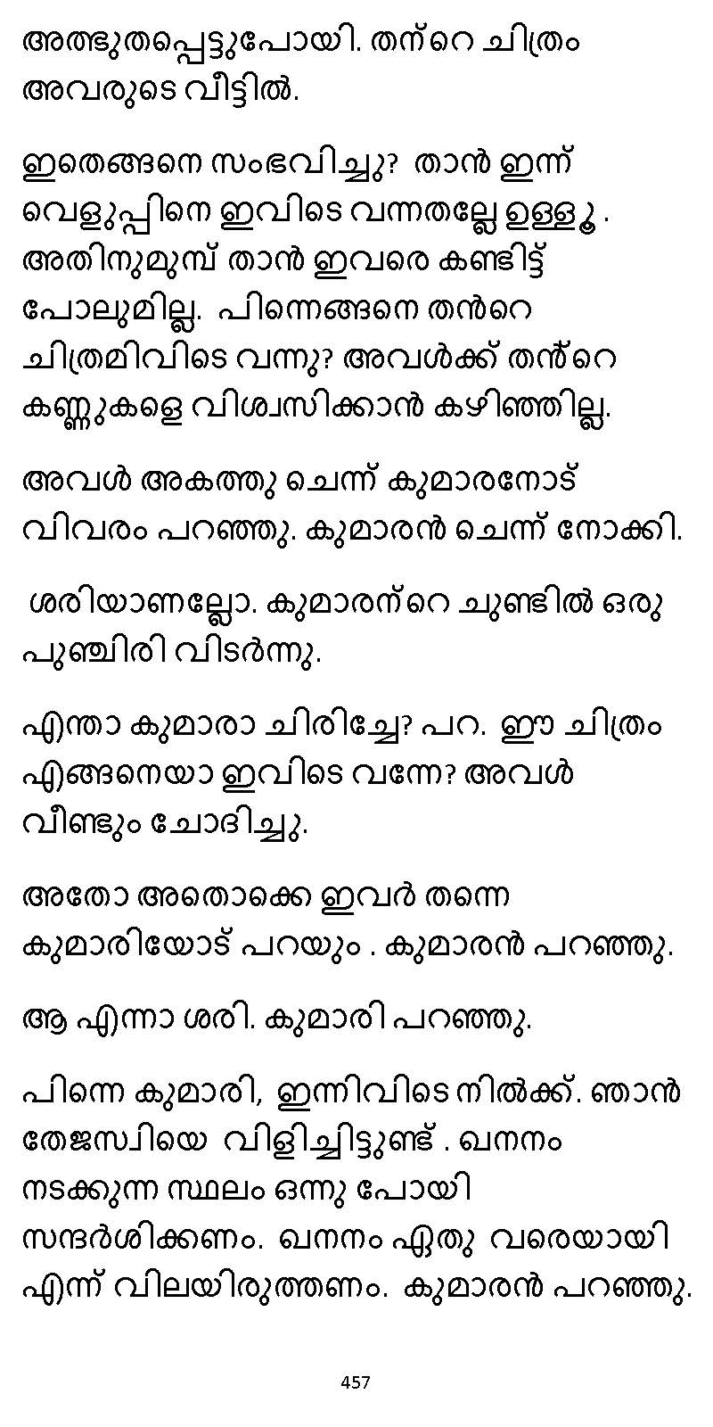 സൂര്യദീപ്തൻ NVL SW 2X V2 - _Page_457
