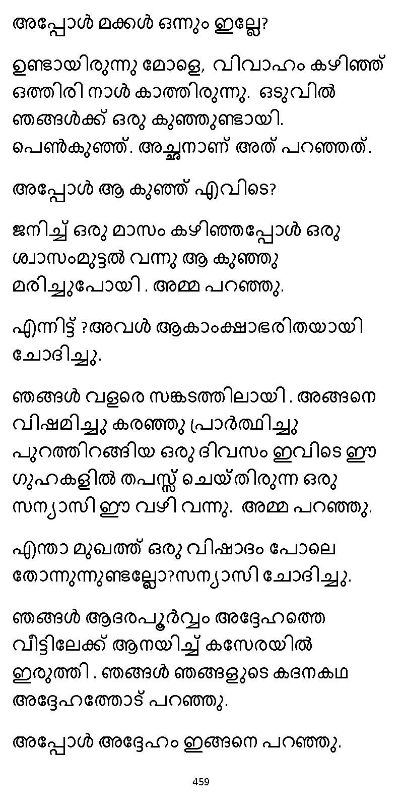 സൂര്യദീപ്തൻ NVL SW 2X V2 - _Page_459