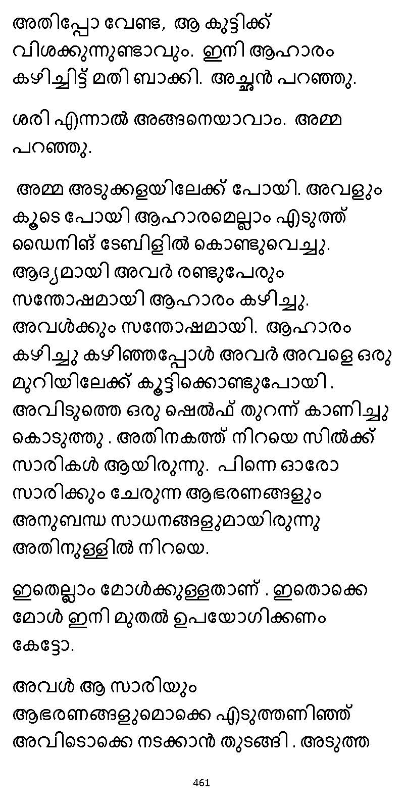 സൂര്യദീപ്തൻ NVL SW 2X V2 - _Page_461