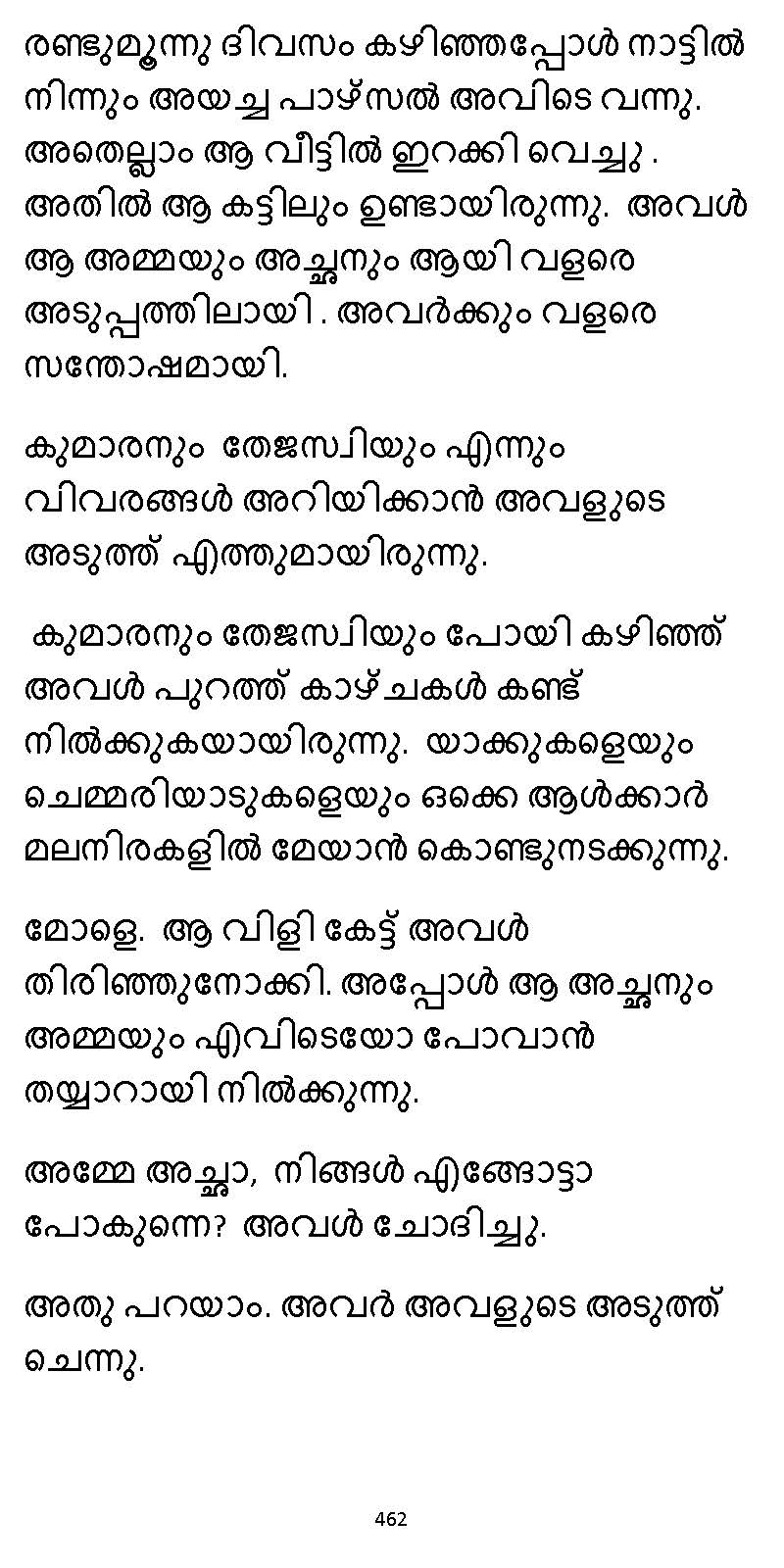 സൂര്യദീപ്തൻ NVL SW 2X V2 - _Page_462