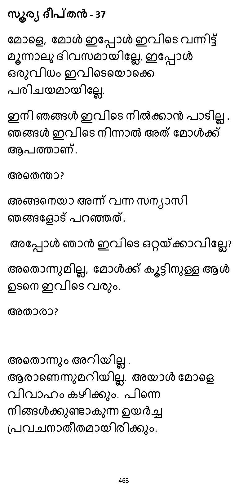 സൂര്യദീപ്തൻ NVL SW 2X V2 - _Page_463