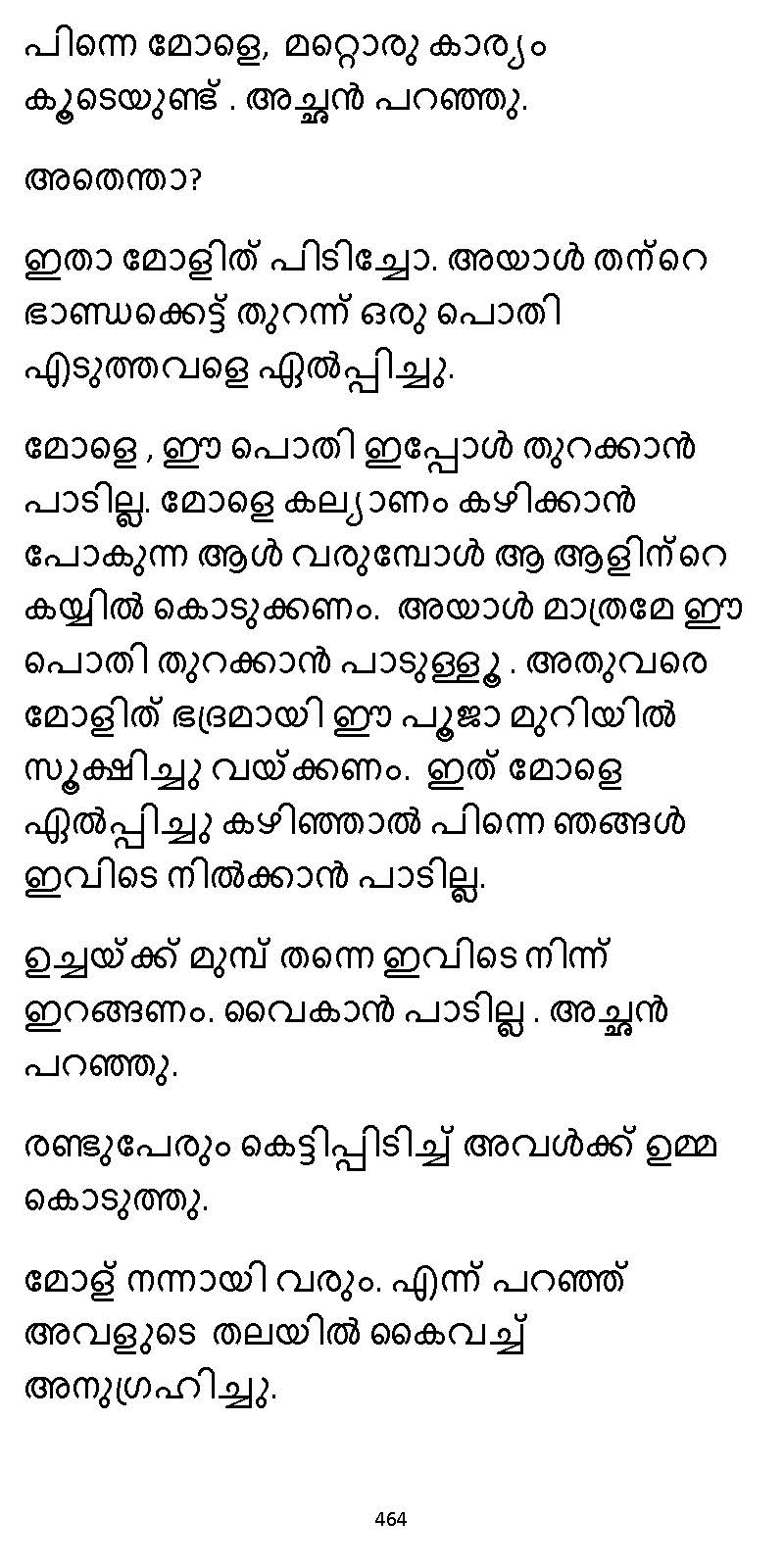 സൂര്യദീപ്തൻ NVL SW 2X V2 - _Page_464