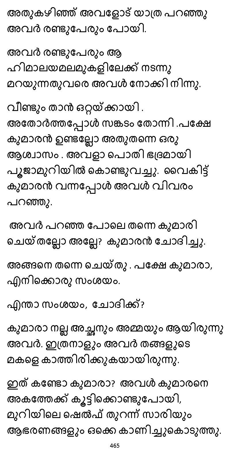 സൂര്യദീപ്തൻ NVL SW 2X V2 - _Page_465