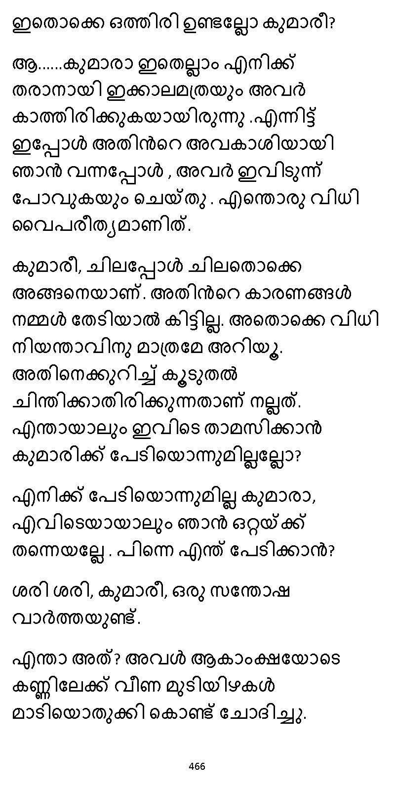 സൂര്യദീപ്തൻ NVL SW 2X V2 - _Page_466