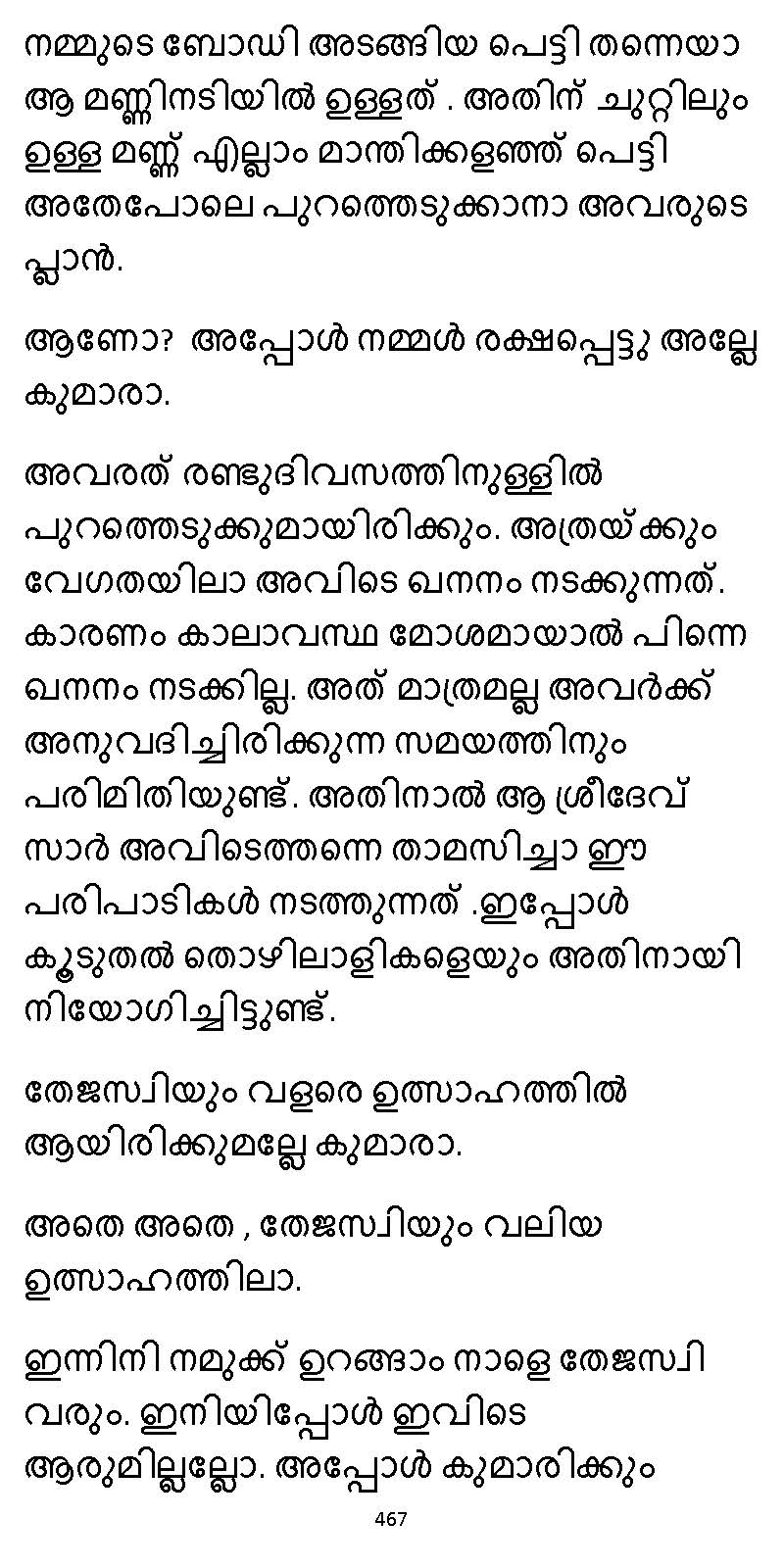 സൂര്യദീപ്തൻ NVL SW 2X V2 - _Page_467