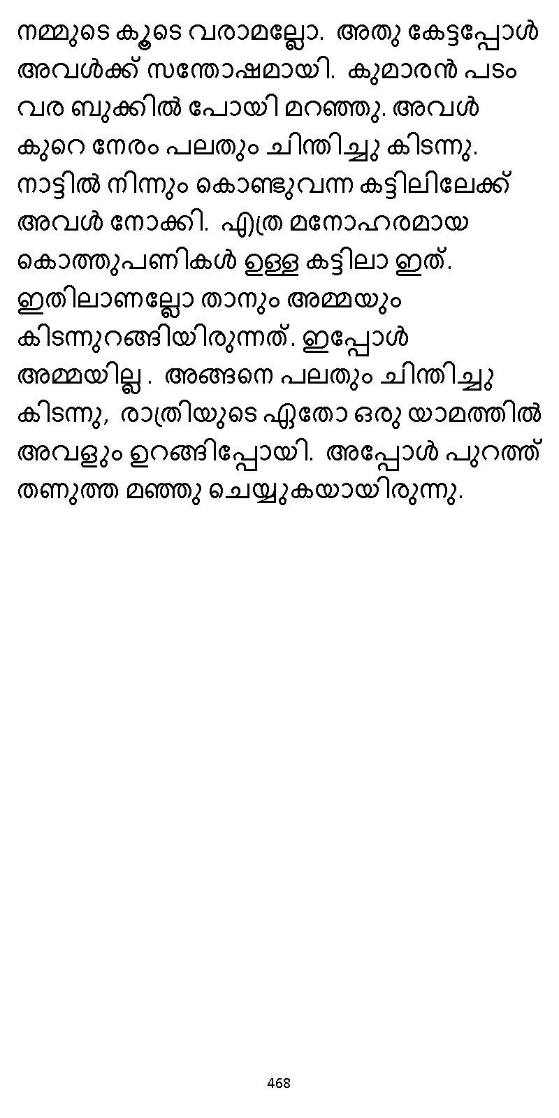 സൂര്യദീപ്തൻ NVL SW 2X V2 - _Page_468