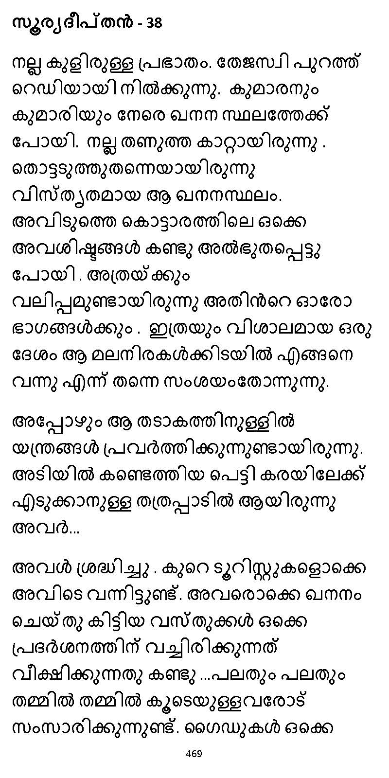 സൂര്യദീപ്തൻ NVL SW 2X V2 - _Page_469