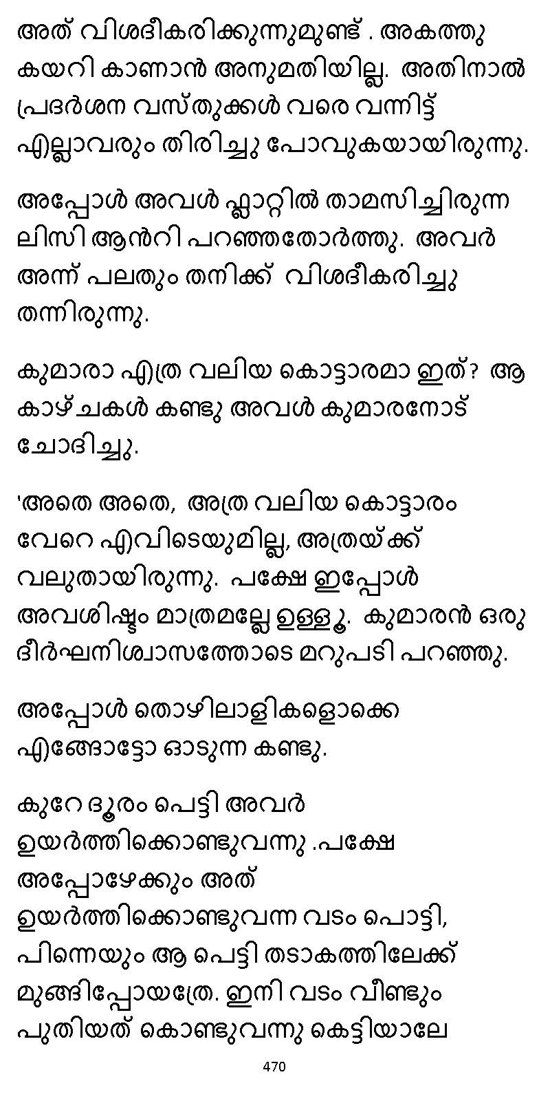 സൂര്യദീപ്തൻ NVL SW 2X V2 - _Page_470