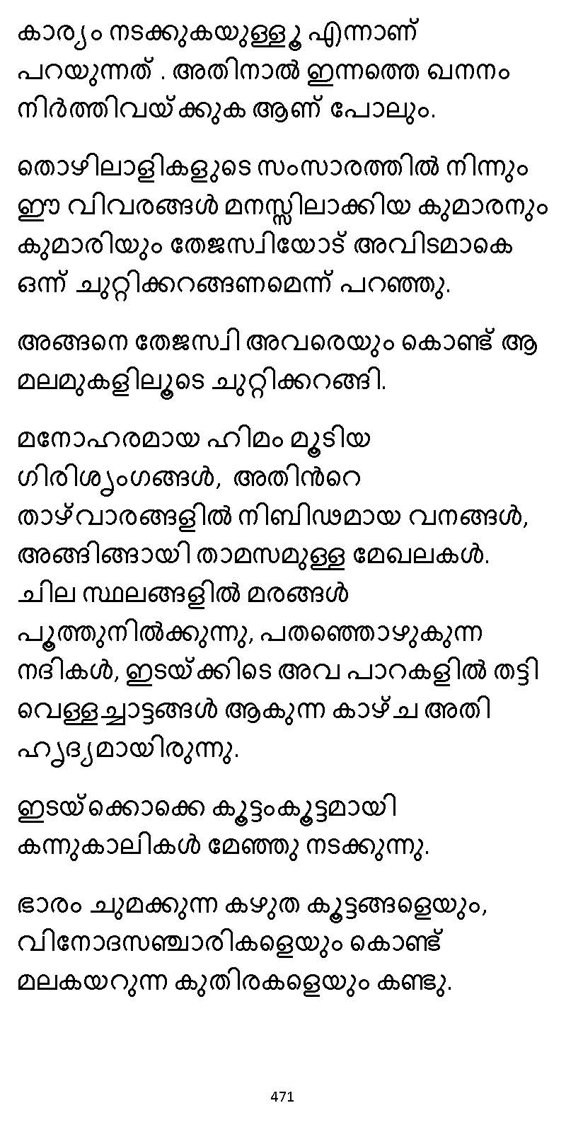സൂര്യദീപ്തൻ NVL SW 2X V2 - _Page_471