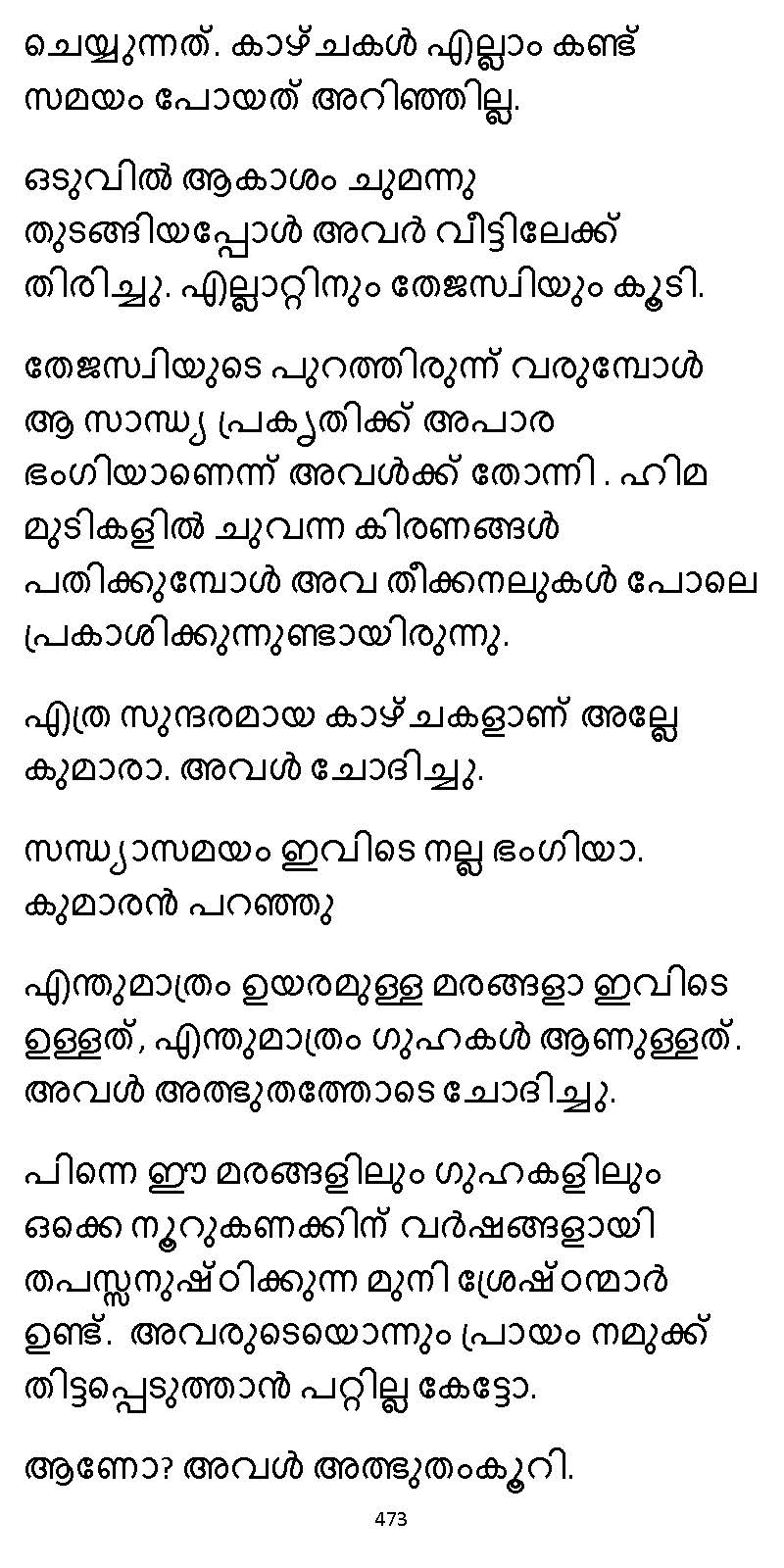 സൂര്യദീപ്തൻ NVL SW 2X V2 - _Page_473