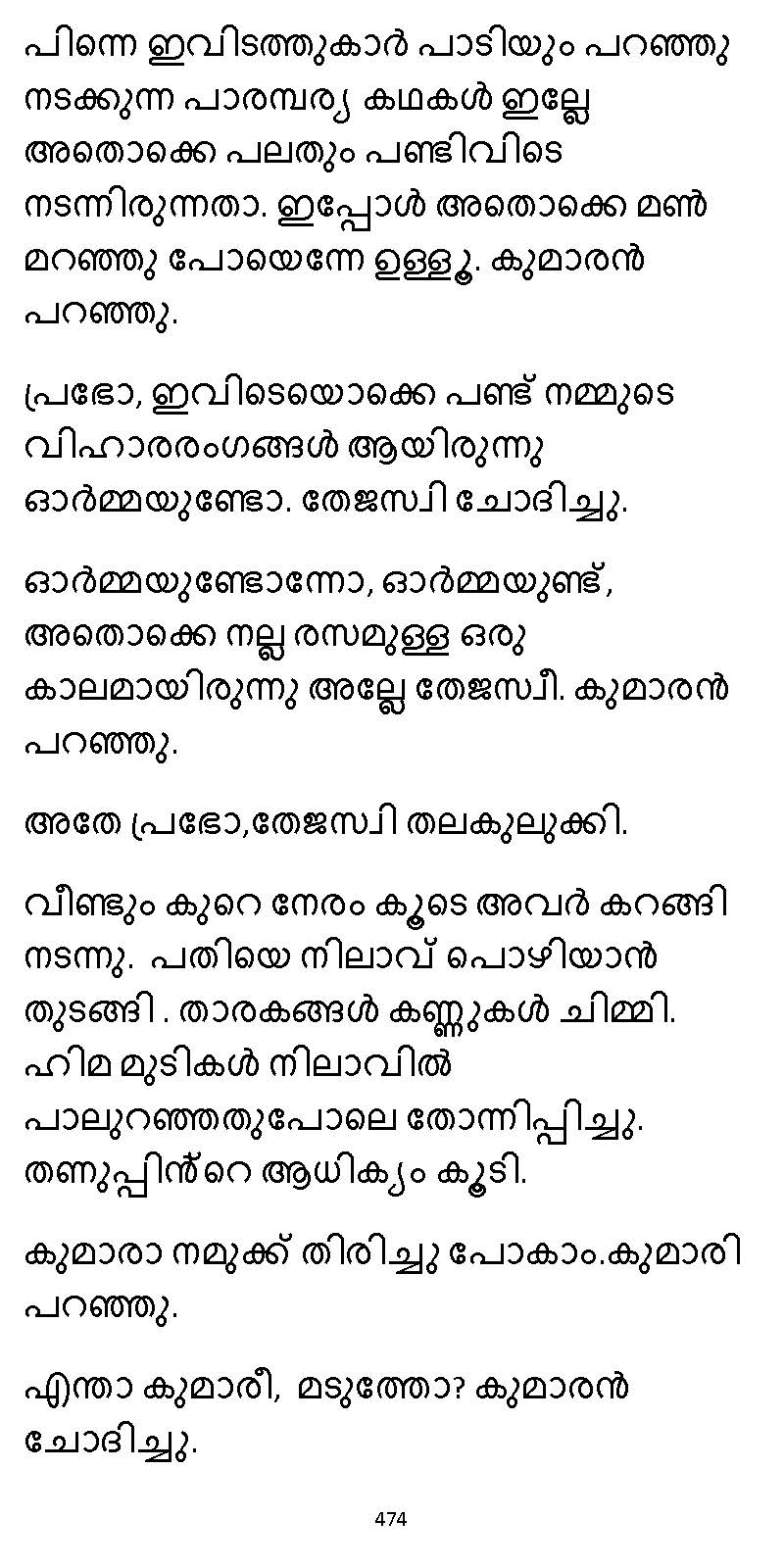 സൂര്യദീപ്തൻ NVL SW 2X V2 - _Page_474