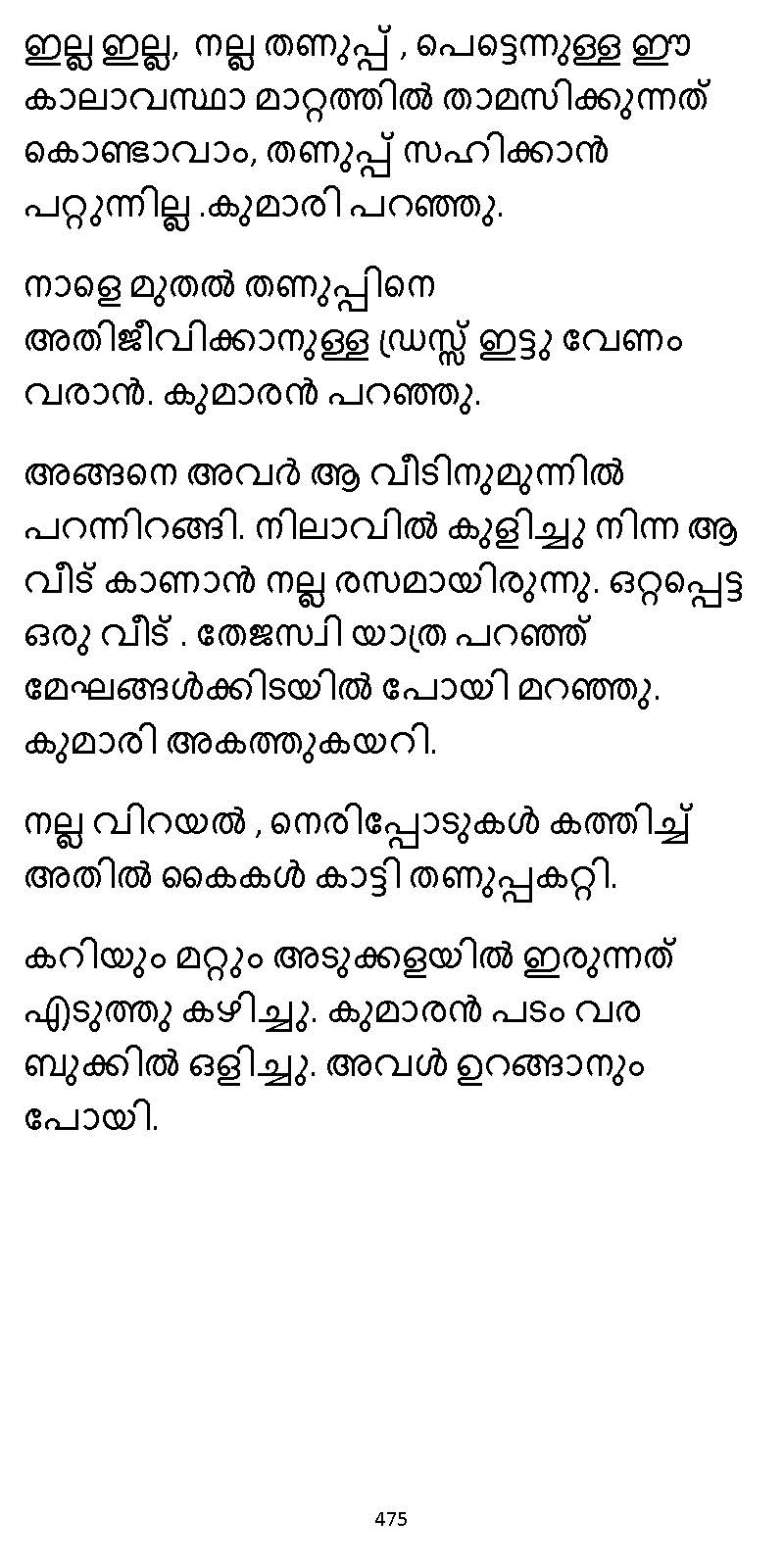 സൂര്യദീപ്തൻ NVL SW 2X V2 - _Page_475