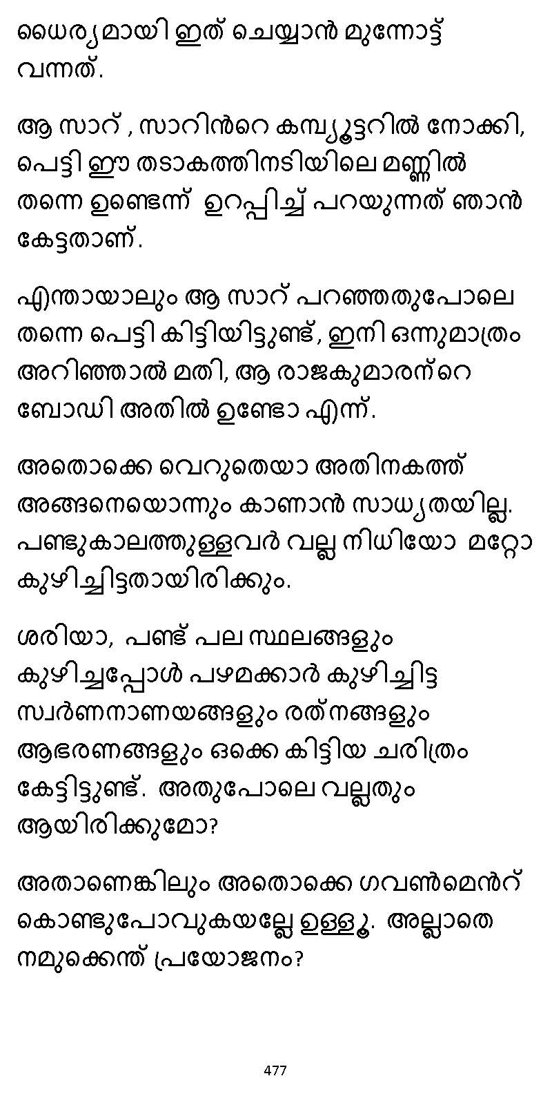സൂര്യദീപ്തൻ NVL SW 2X V2 - _Page_477