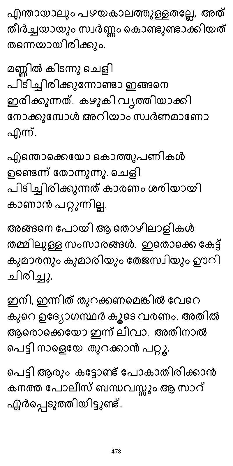 സൂര്യദീപ്തൻ NVL SW 2X V2 - _Page_478