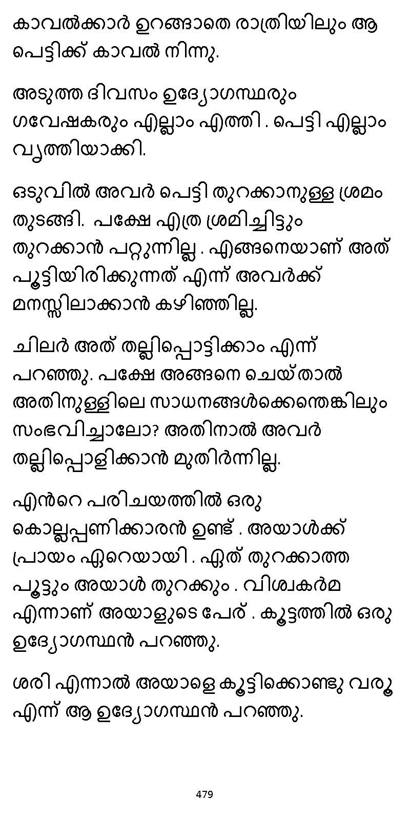 സൂര്യദീപ്തൻ NVL SW 2X V2 - _Page_479