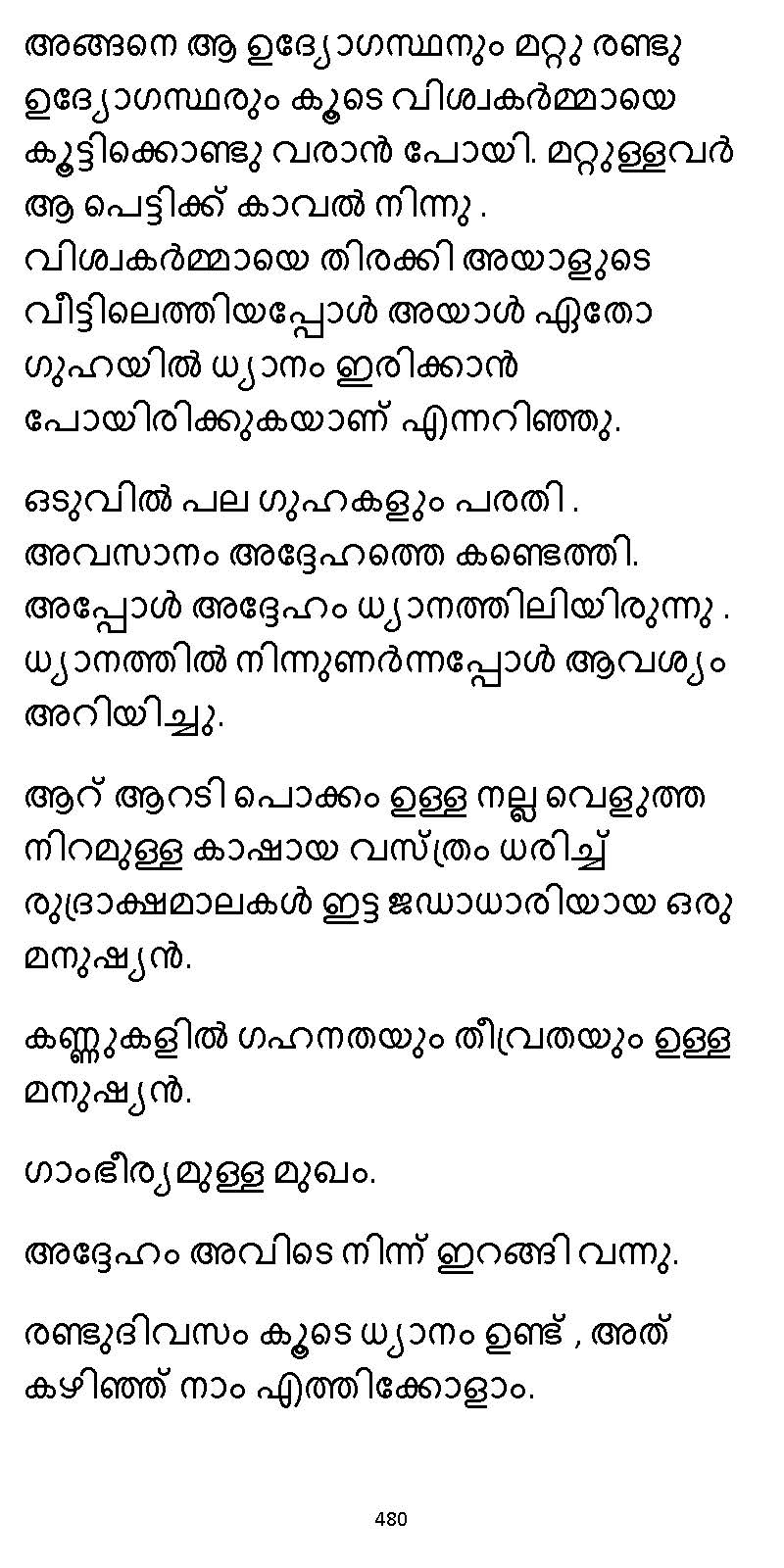 സൂര്യദീപ്തൻ NVL SW 2X V2 - _Page_480
