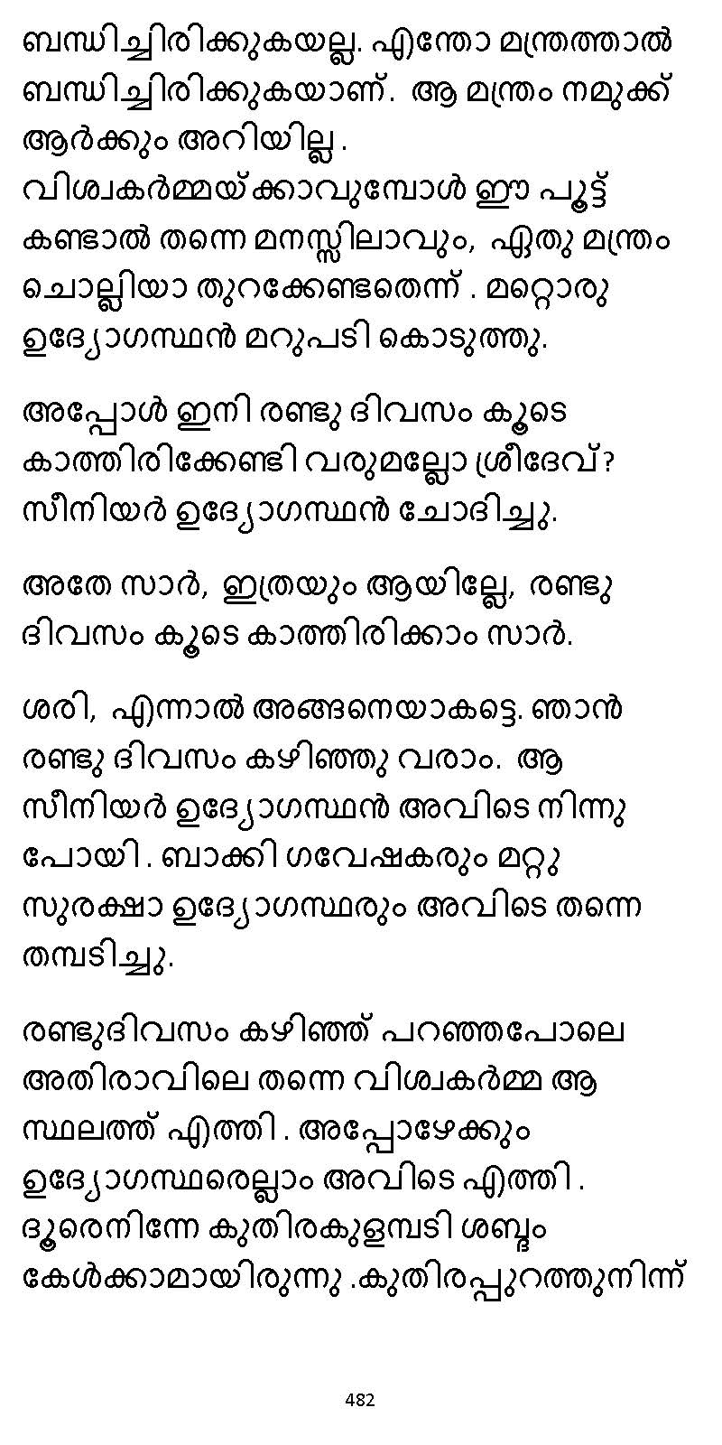 സൂര്യദീപ്തൻ NVL SW 2X V2 - _Page_482