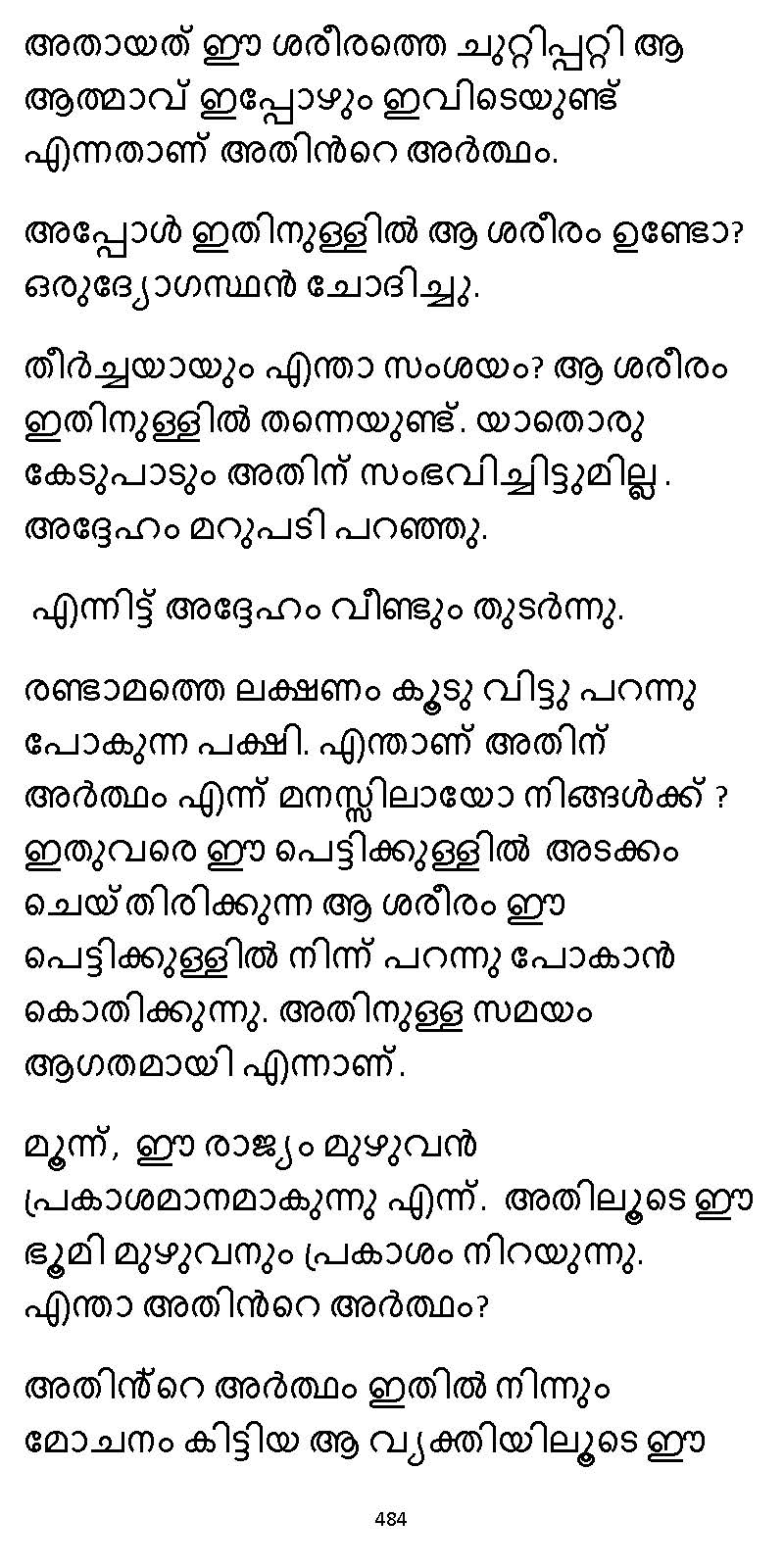 സൂര്യദീപ്തൻ NVL SW 2X V2 - _Page_484
