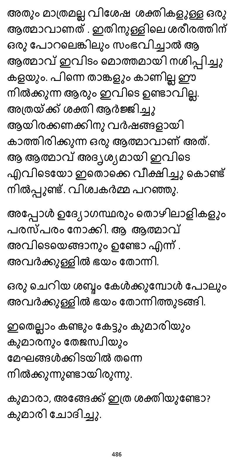 സൂര്യദീപ്തൻ NVL SW 2X V2 - _Page_486