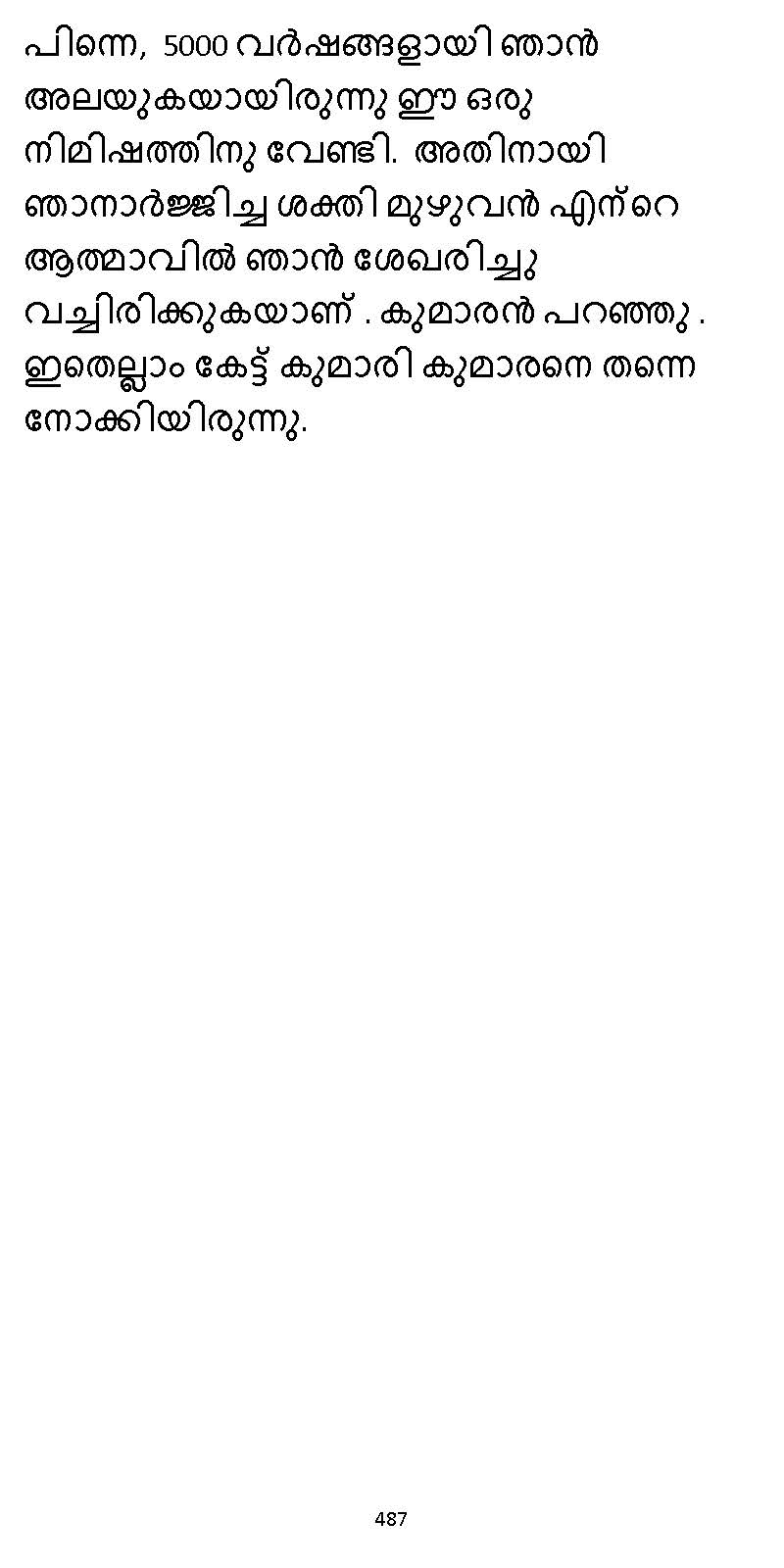 സൂര്യദീപ്തൻ NVL SW 2X V2 - _Page_487
