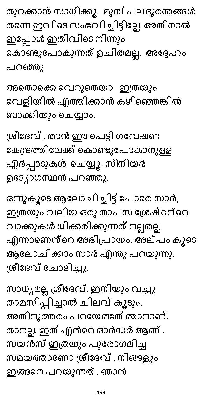 സൂര്യദീപ്തൻ NVL SW 2X V2 - _Page_489