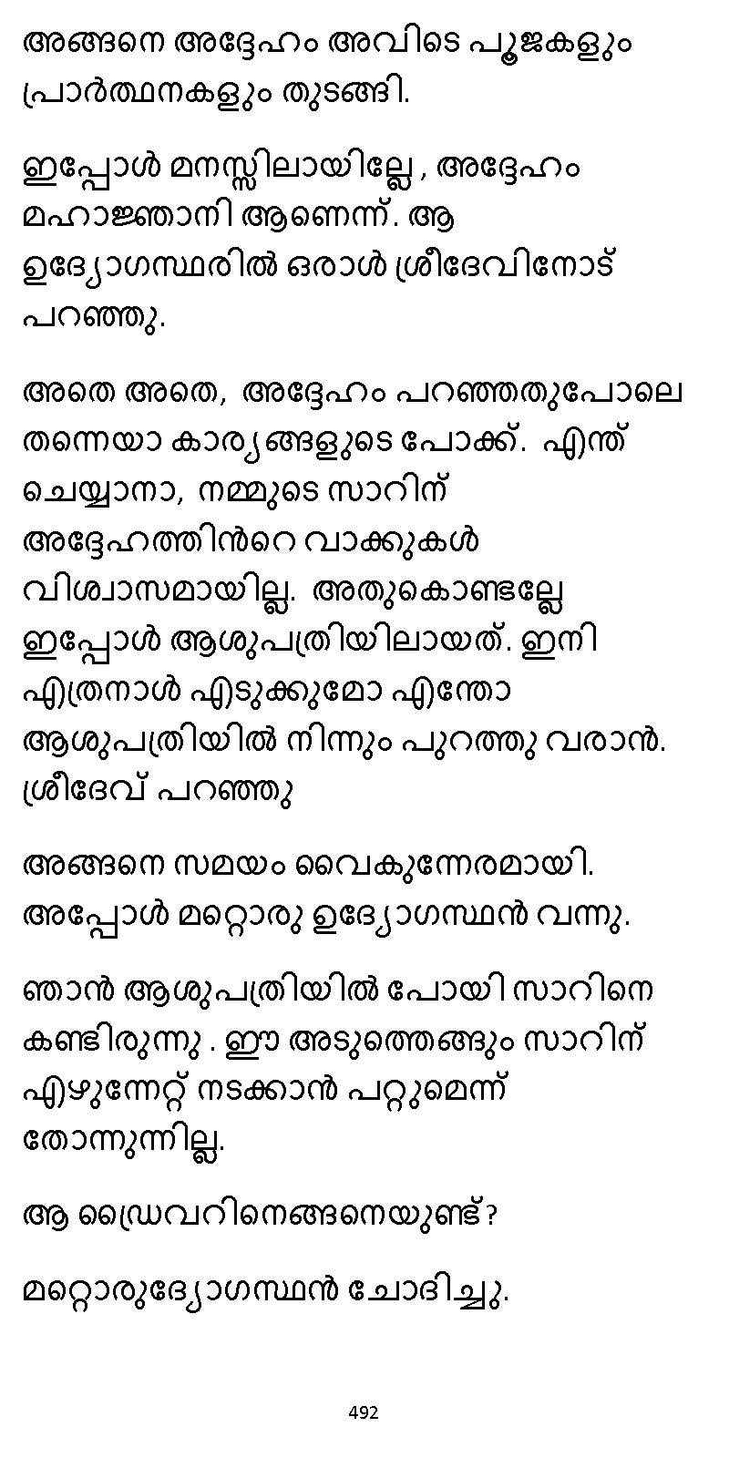 സൂര്യദീപ്തൻ NVL SW 2X V2 - _Page_492