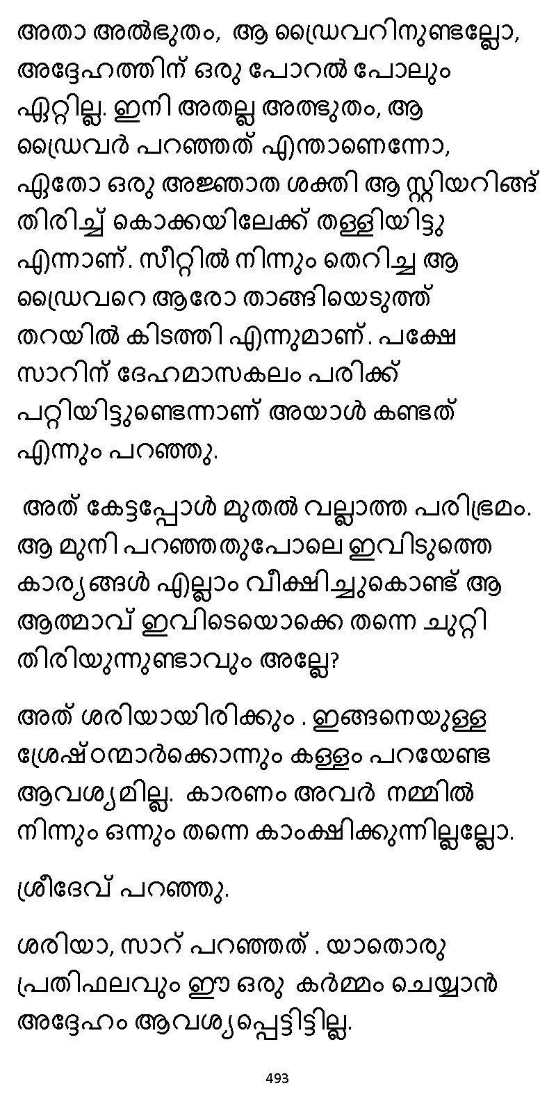 സൂര്യദീപ്തൻ NVL SW 2X V2 - _Page_493