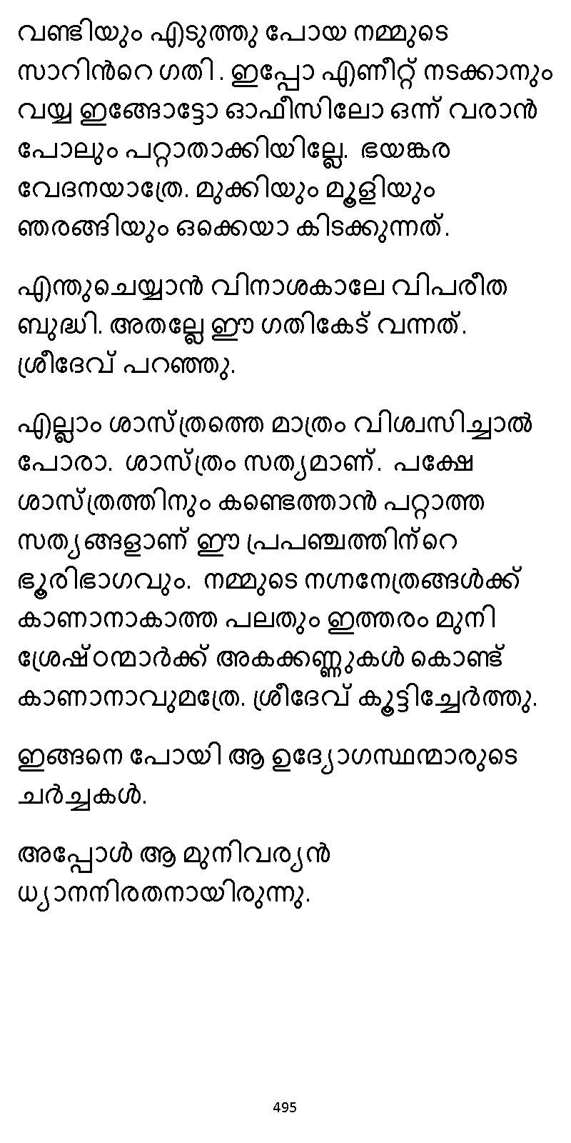 സൂര്യദീപ്തൻ NVL SW 2X V2 - _Page_495