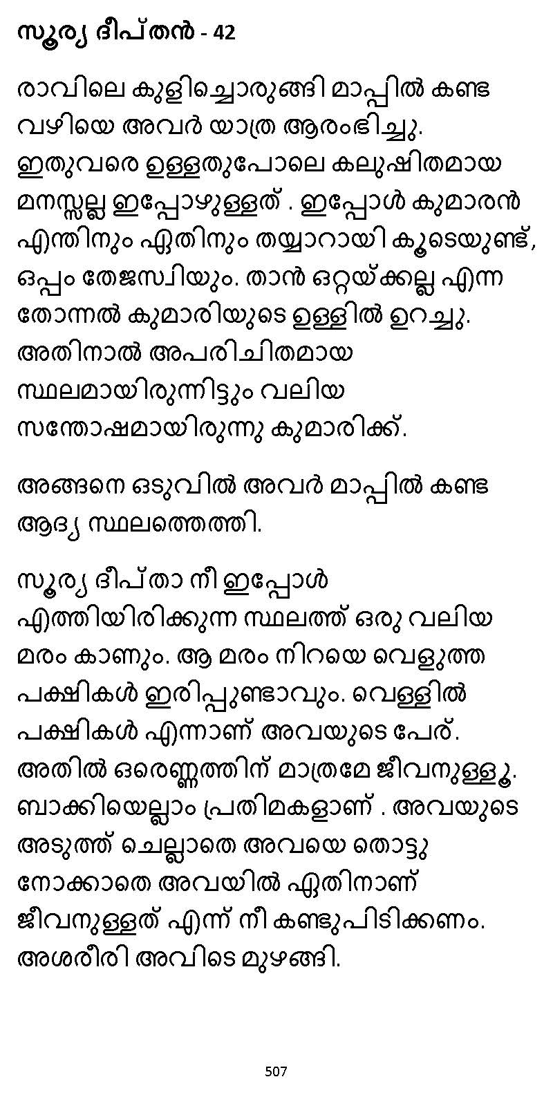 സൂര്യദീപ്തൻ NVL SW 2X V2 - _Page_507