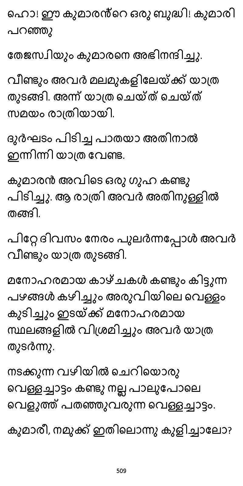 സൂര്യദീപ്തൻ NVL SW 2X V2 - _Page_509