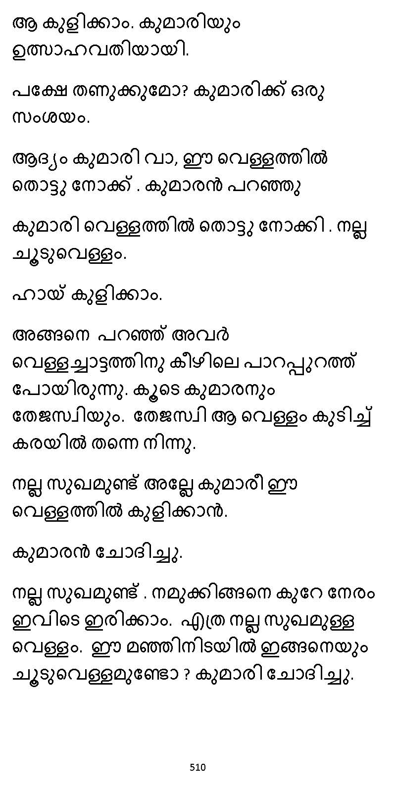 സൂര്യദീപ്തൻ NVL SW 2X V2 - _Page_510