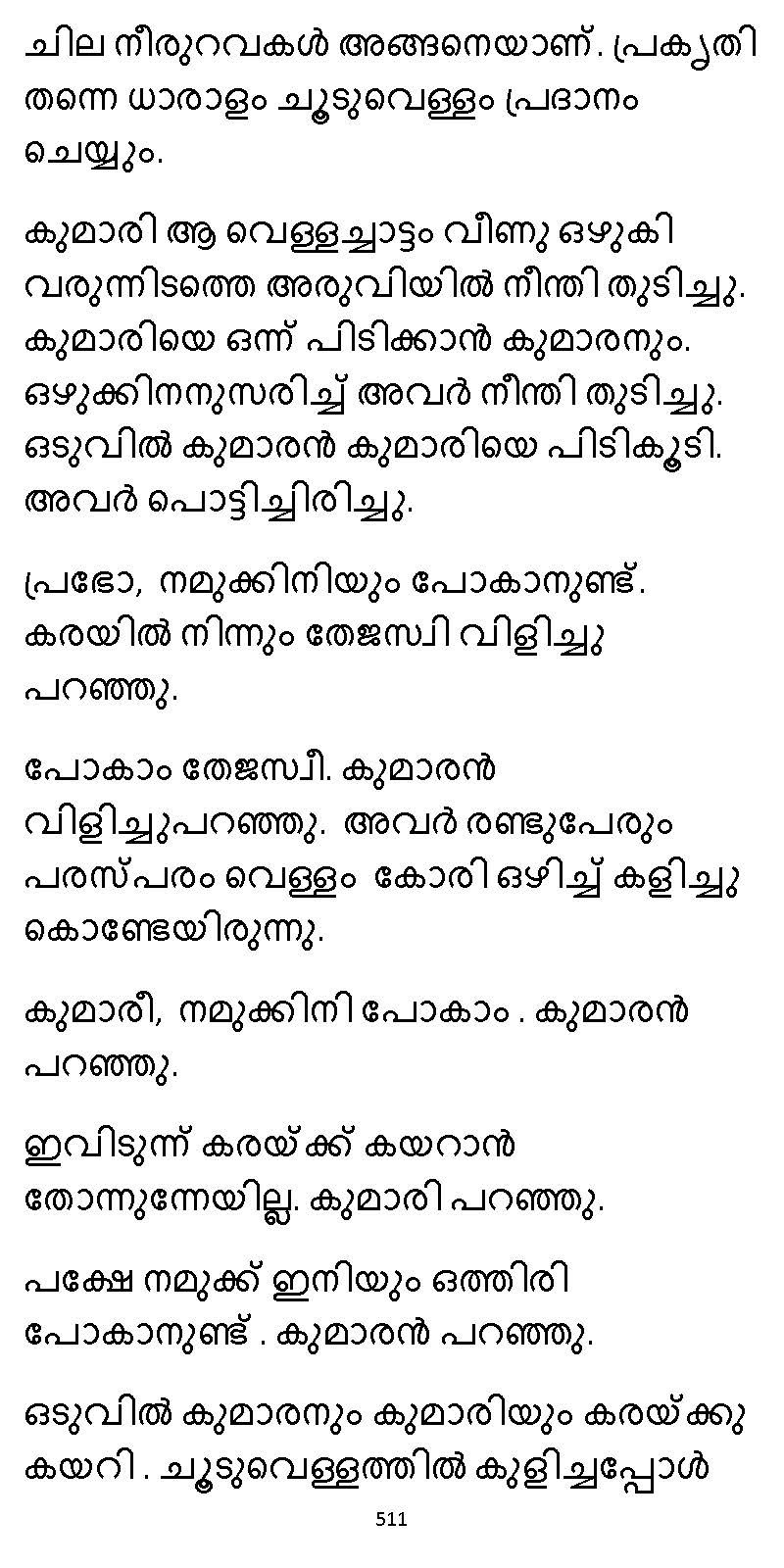സൂര്യദീപ്തൻ NVL SW 2X V2 - _Page_511