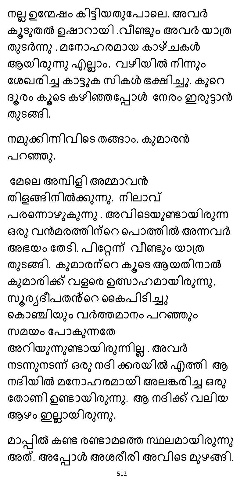 സൂര്യദീപ്തൻ NVL SW 2X V2 - _Page_512
