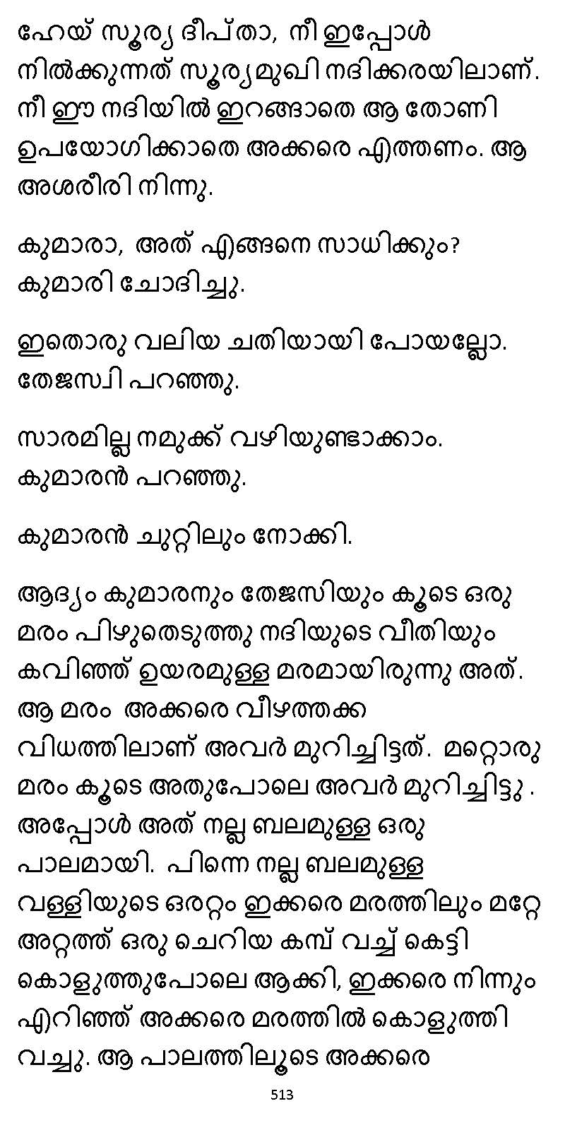 സൂര്യദീപ്തൻ NVL SW 2X V2 - _Page_513