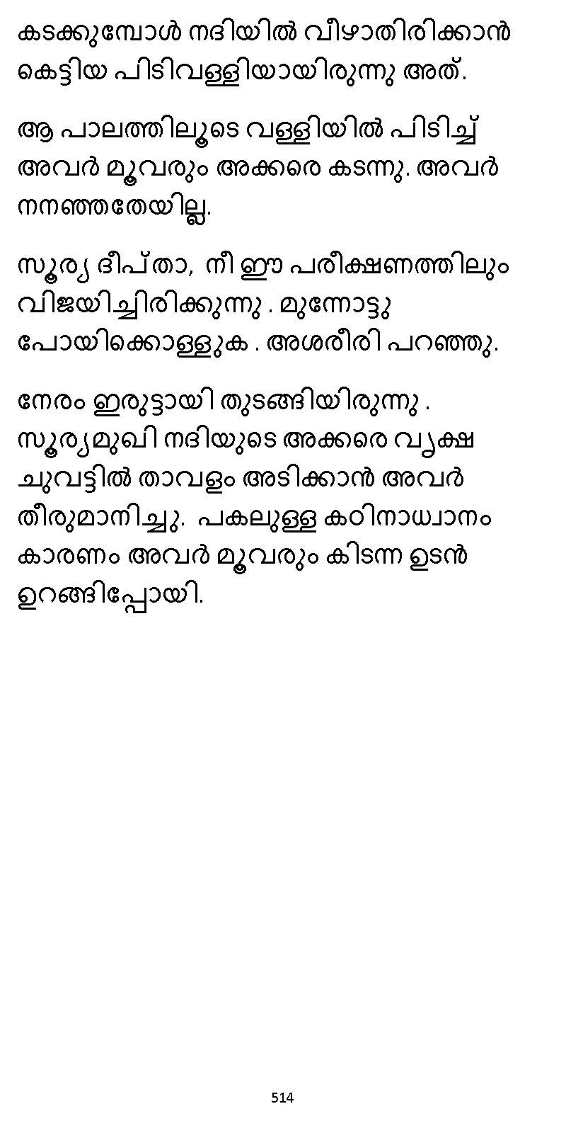 സൂര്യദീപ്തൻ NVL SW 2X V2 - _Page_514