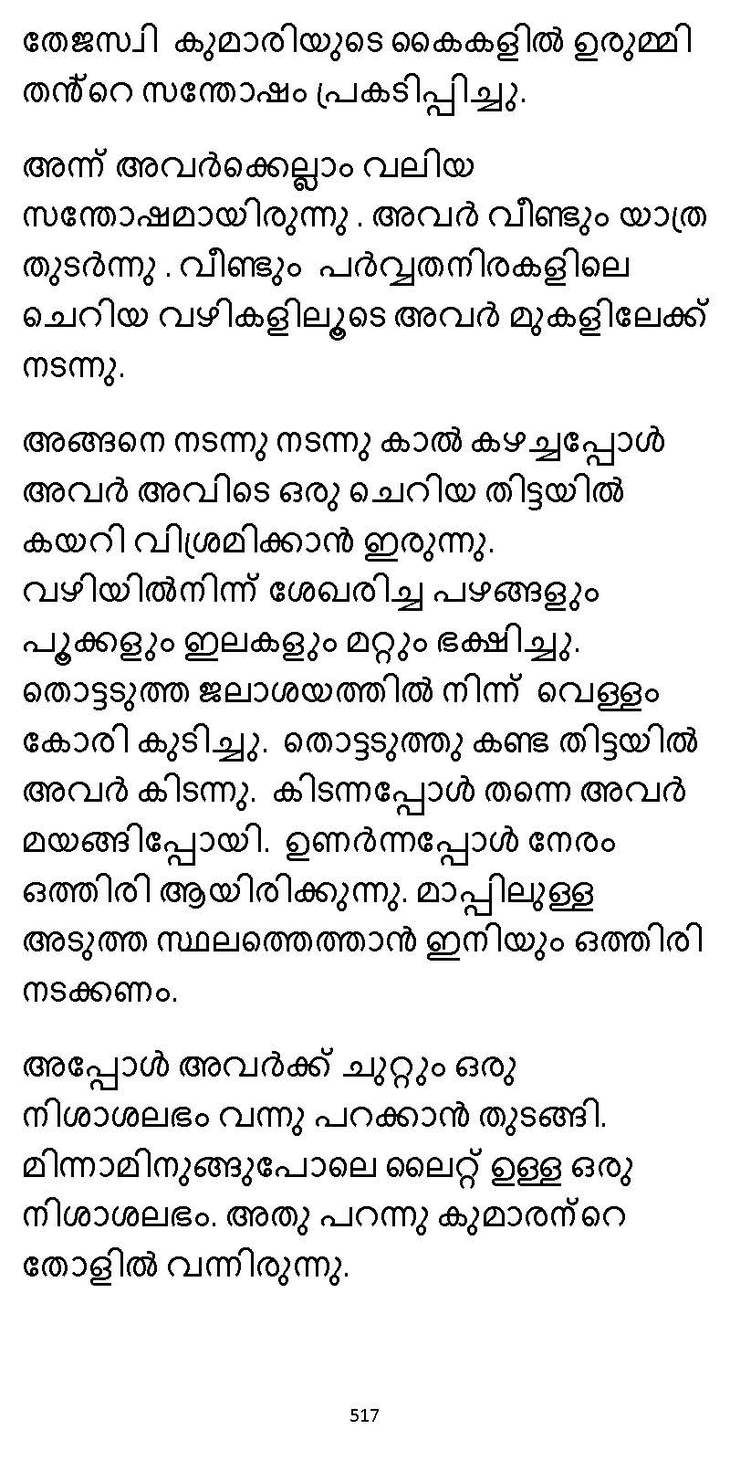 സൂര്യദീപ്തൻ NVL SW 2X V2 - _Page_517