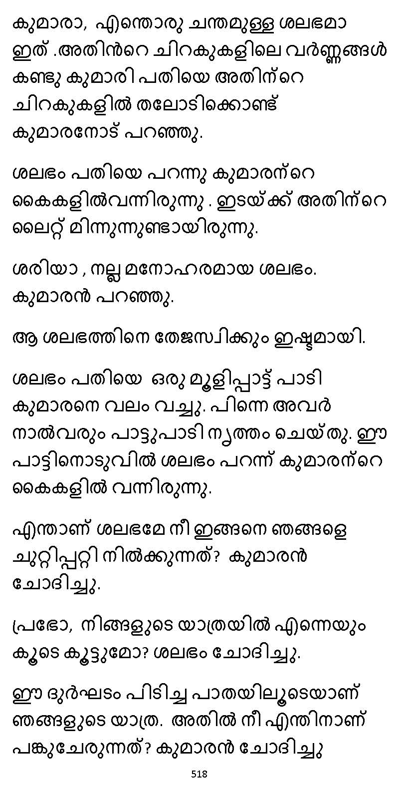 സൂര്യദീപ്തൻ NVL SW 2X V2 - _Page_518