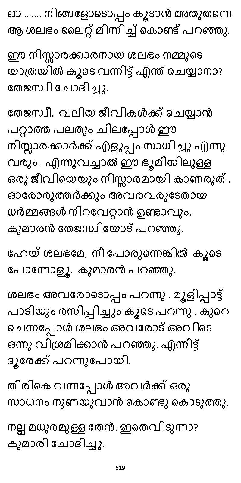 സൂര്യദീപ്തൻ NVL SW 2X V2 - _Page_519