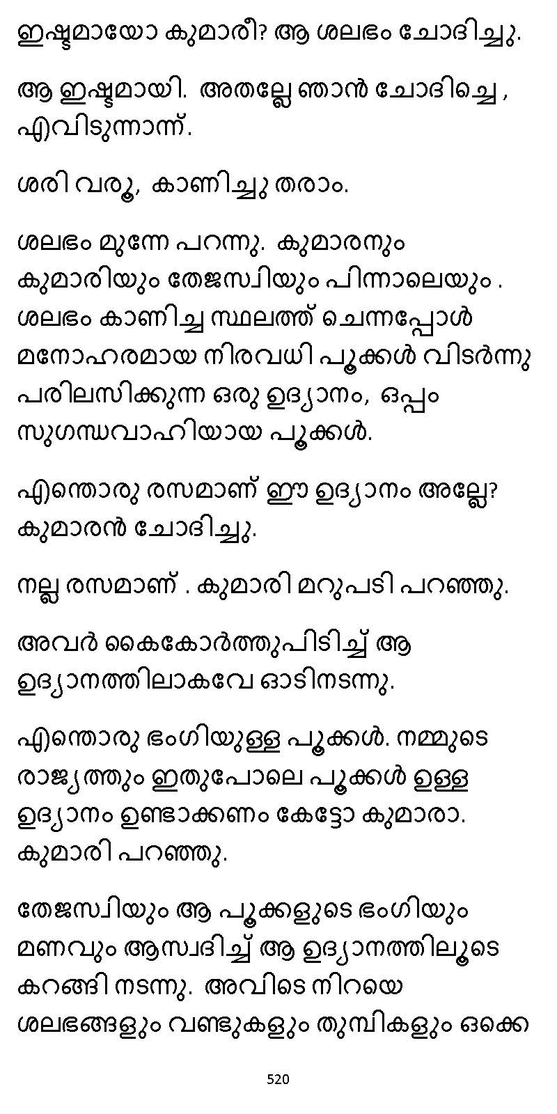 സൂര്യദീപ്തൻ NVL SW 2X V2 - _Page_520