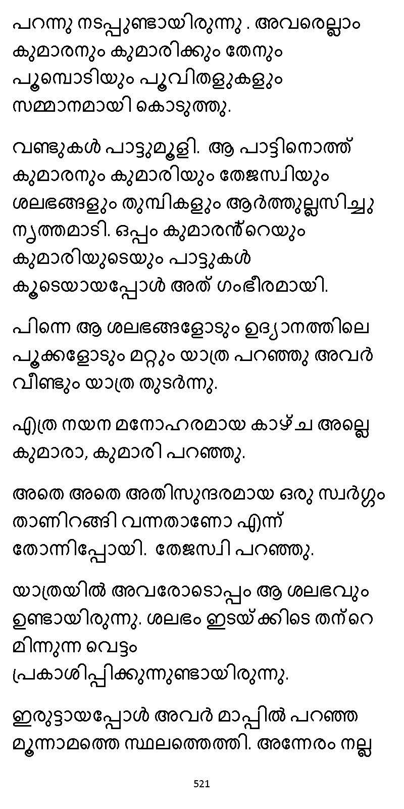 സൂര്യദീപ്തൻ NVL SW 2X V2 - _Page_521