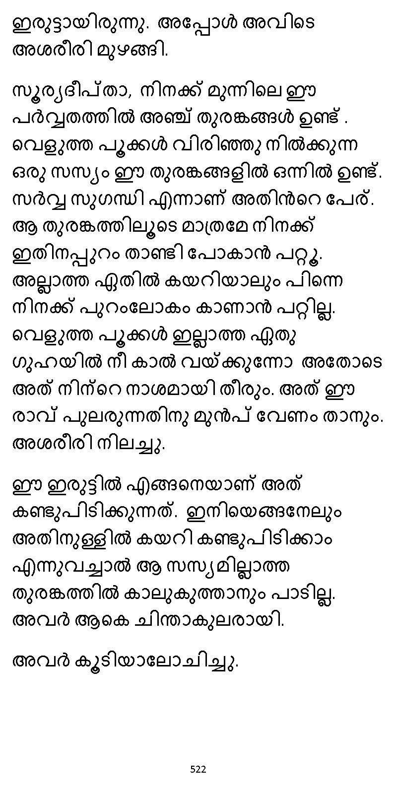 സൂര്യദീപ്തൻ NVL SW 2X V2 - _Page_522
