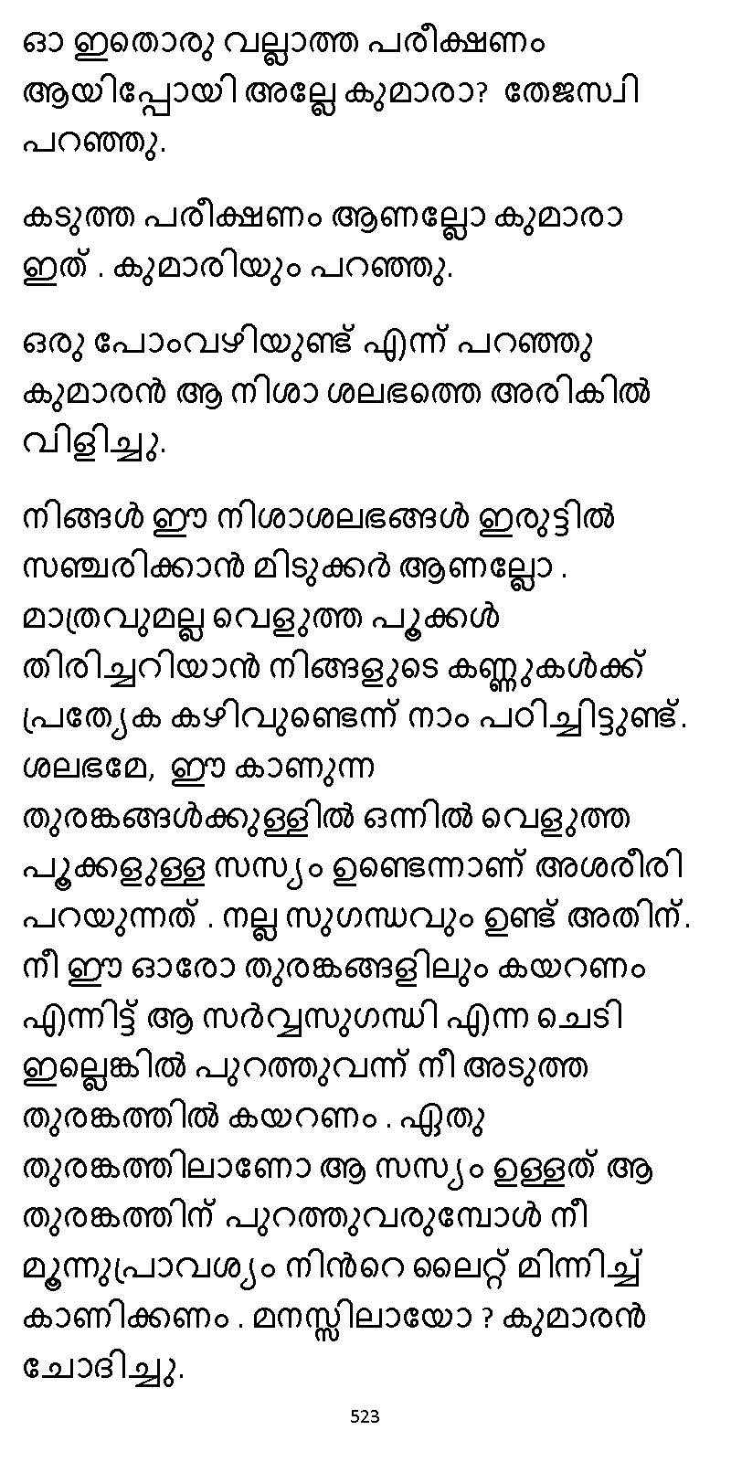 സൂര്യദീപ്തൻ NVL SW 2X V2 - _Page_523