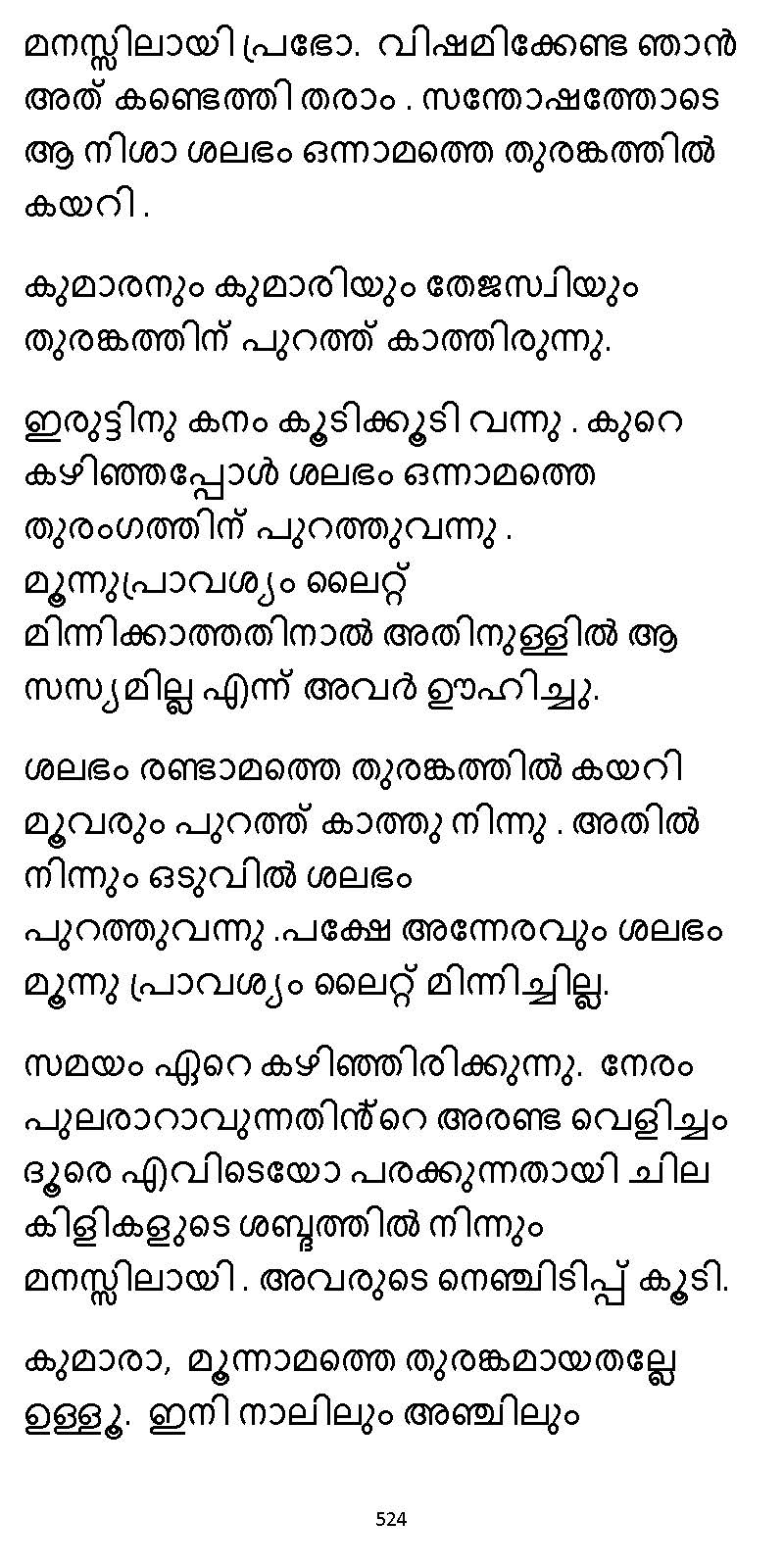 സൂര്യദീപ്തൻ NVL SW 2X V2 - _Page_524