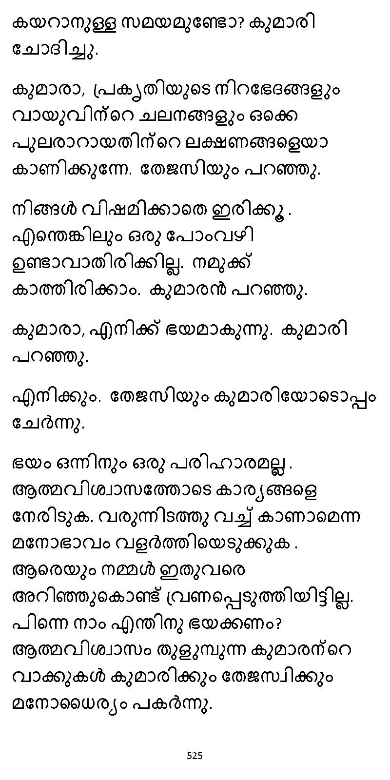 സൂര്യദീപ്തൻ NVL SW 2X V2 - _Page_525