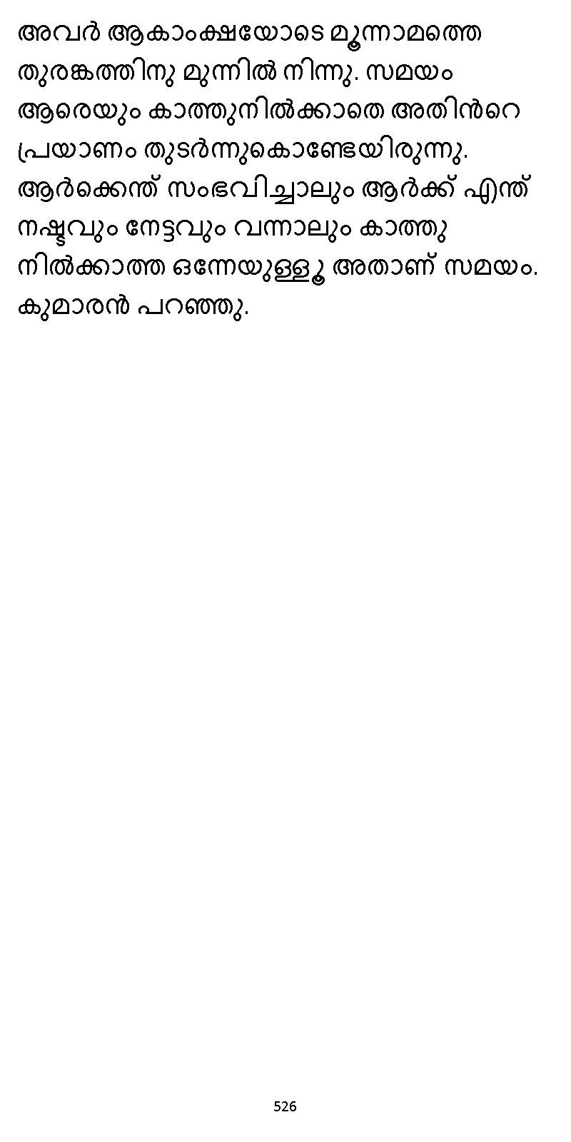 സൂര്യദീപ്തൻ NVL SW 2X V2 - _Page_526