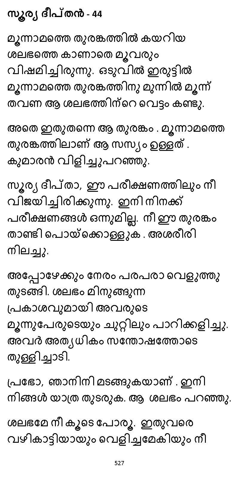 സൂര്യദീപ്തൻ NVL SW 2X V2 - _Page_527