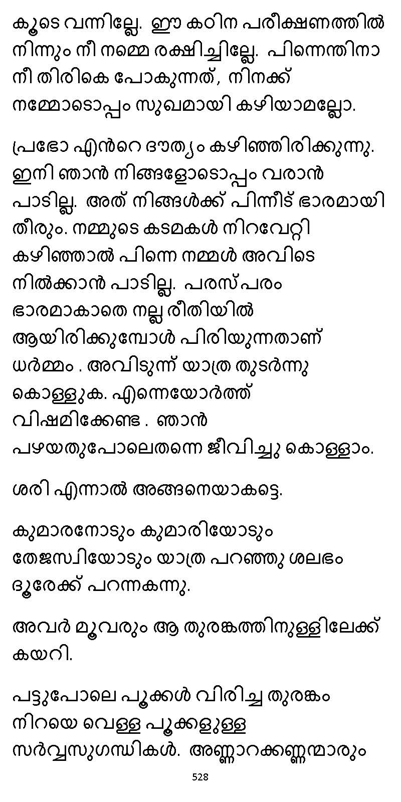 സൂര്യദീപ്തൻ NVL SW 2X V2 - _Page_528