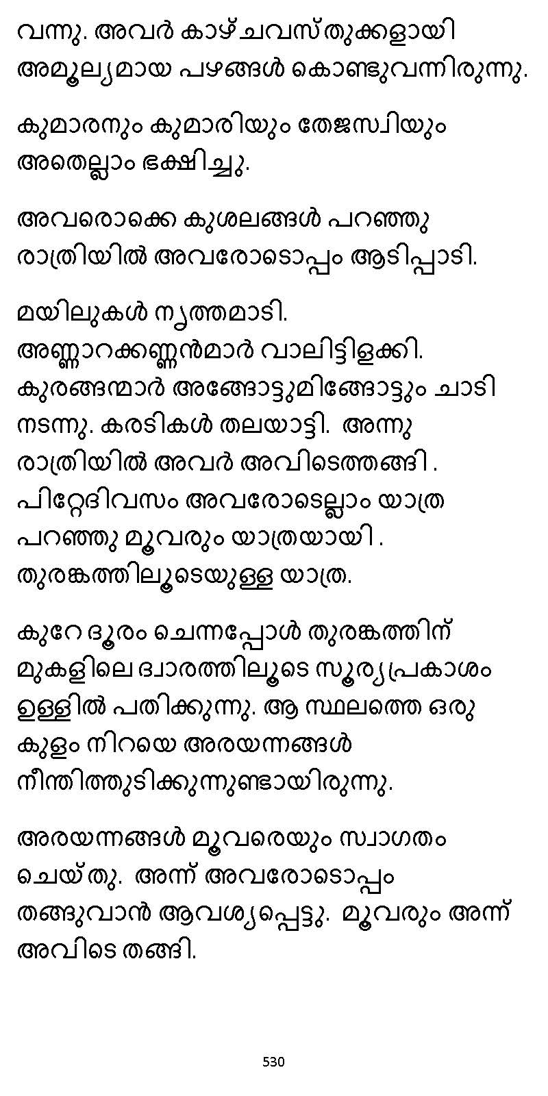 സൂര്യദീപ്തൻ NVL SW 2X V2 - _Page_530
